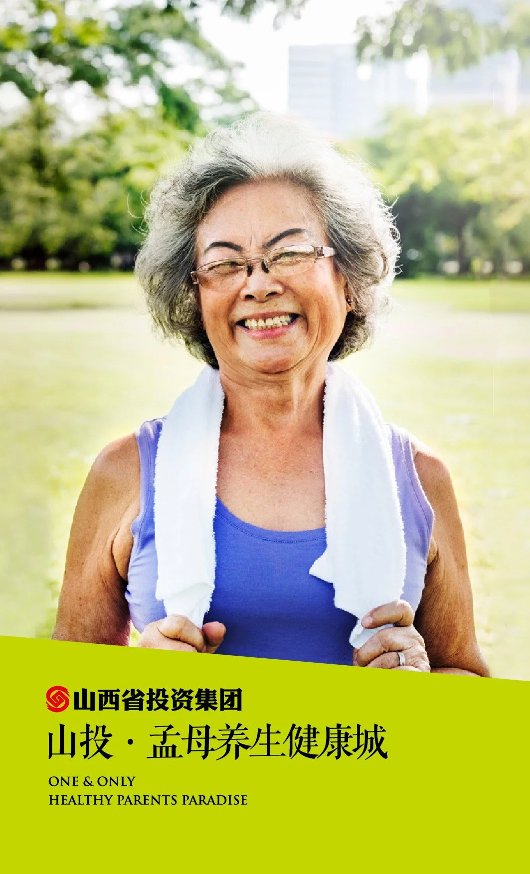 孟母養生健康城