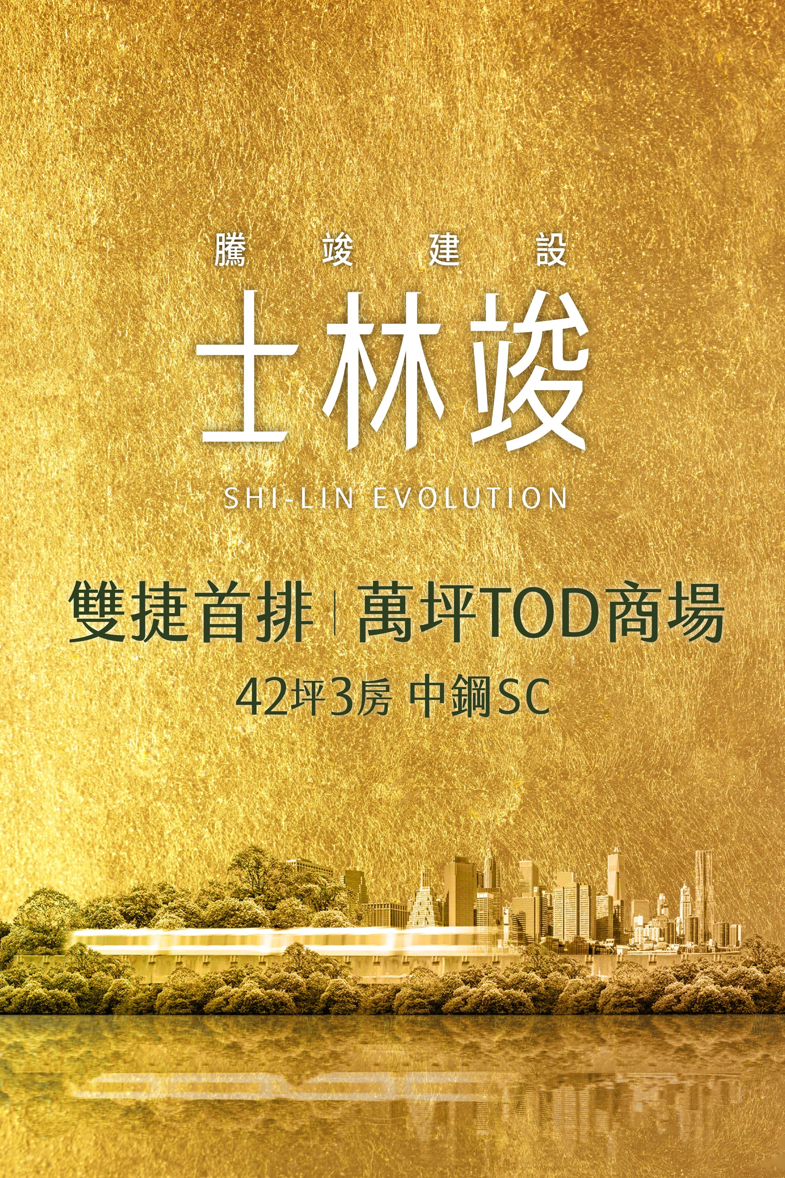 Ⓡ Marketing | 全台首座 萬坪TOD商場