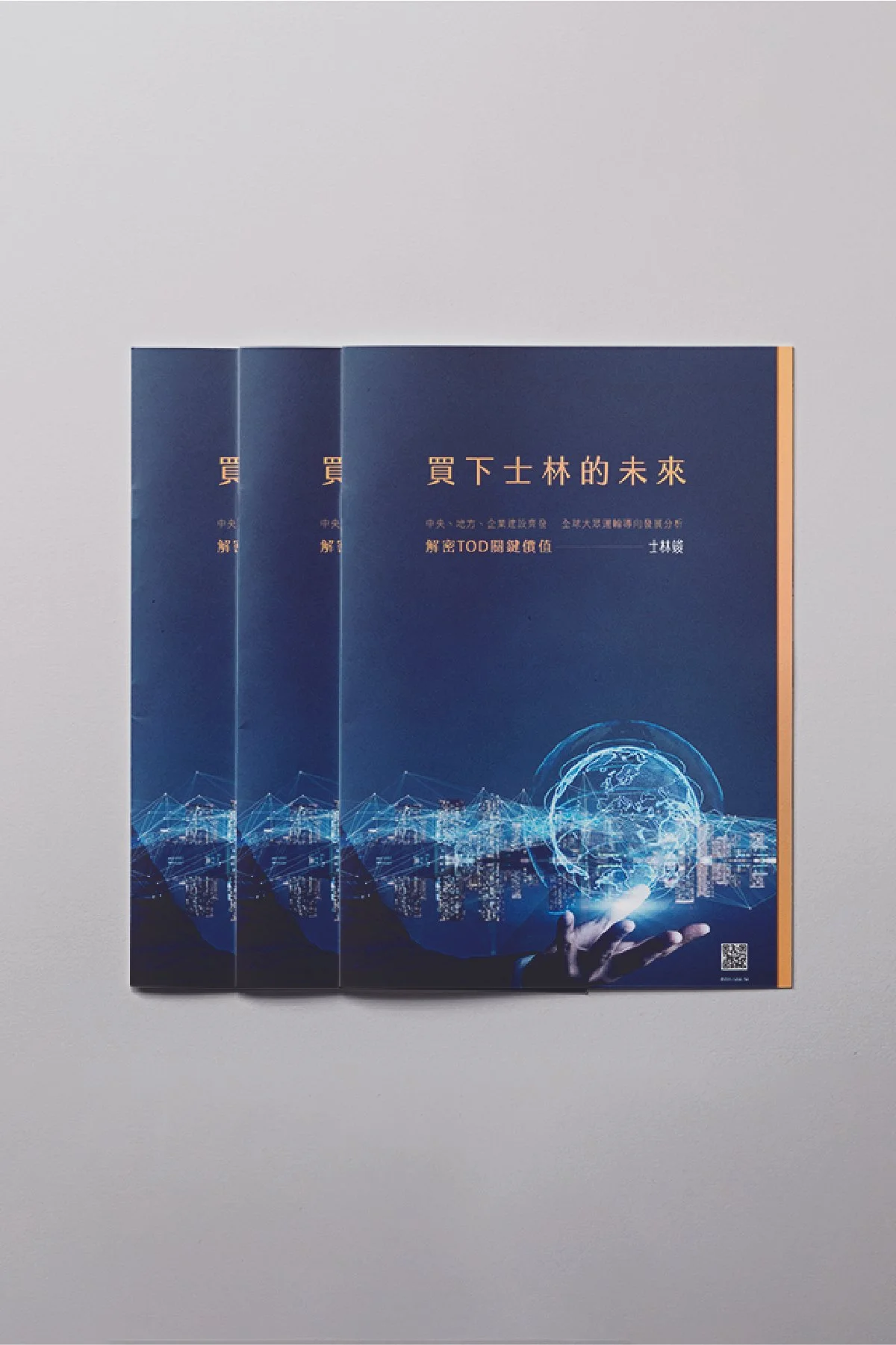 Ⓡ Branding | 「士林竣」掌握趨勢 解密TOD關鍵價值