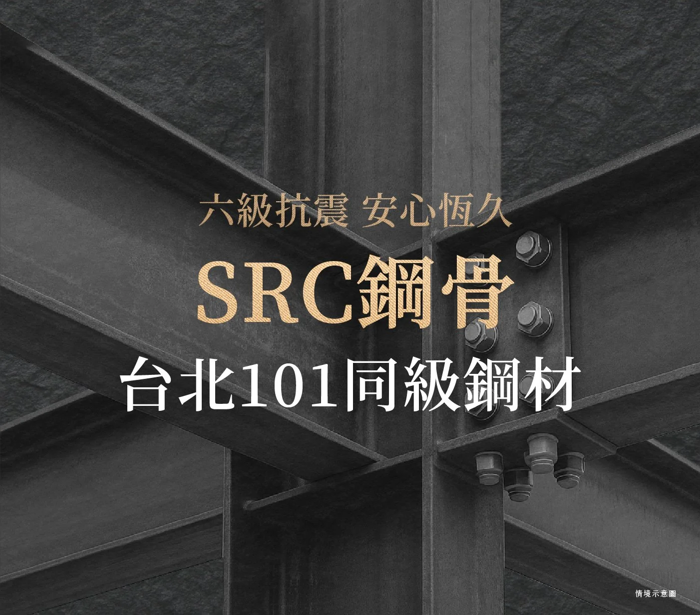 SRC情境示意圖.jpg