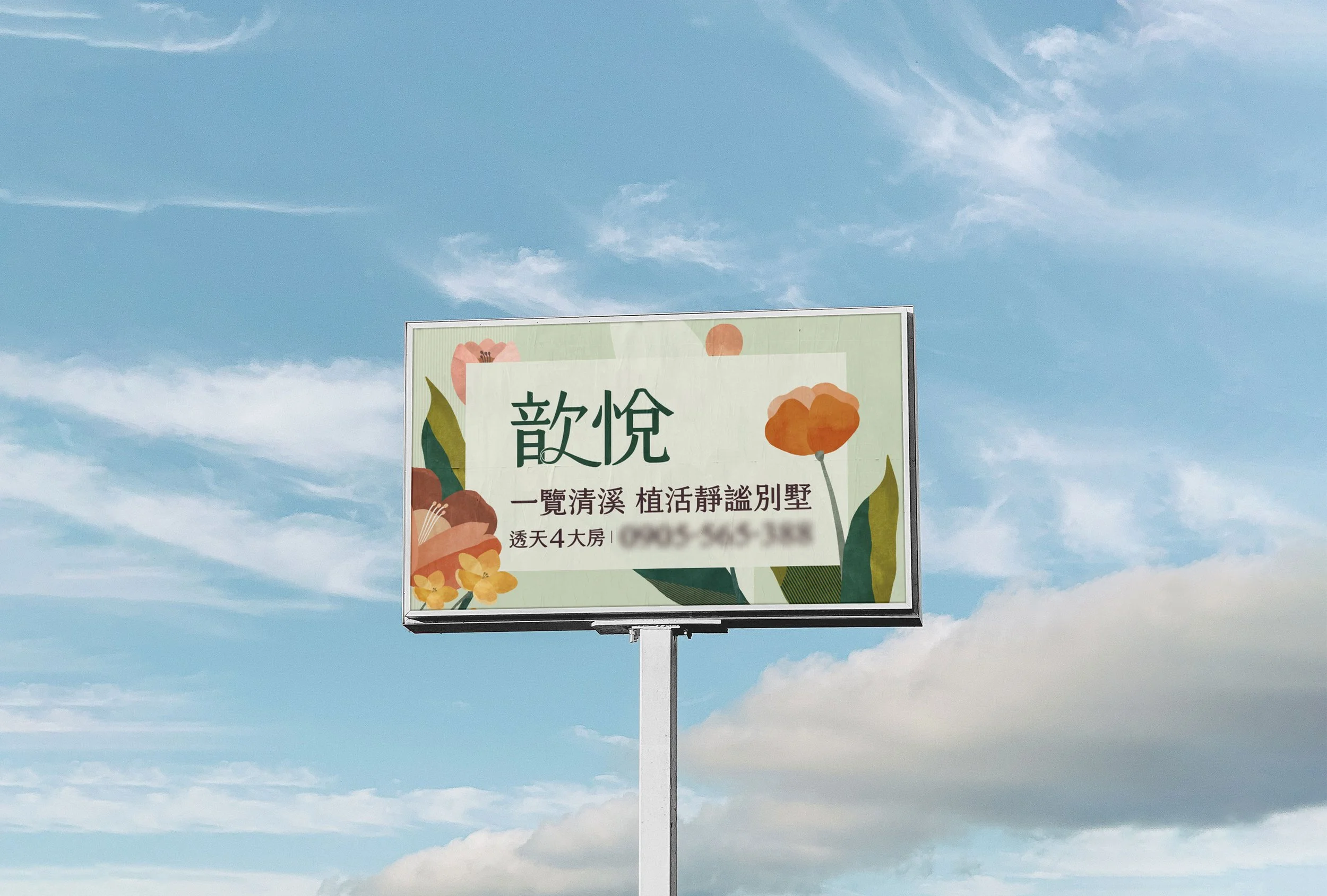 POP接待中心外觀側面.jpg