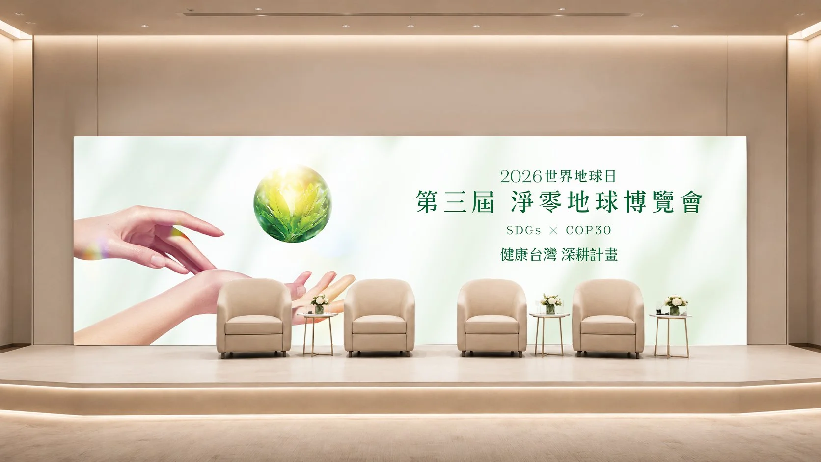 舞台背板.jpg