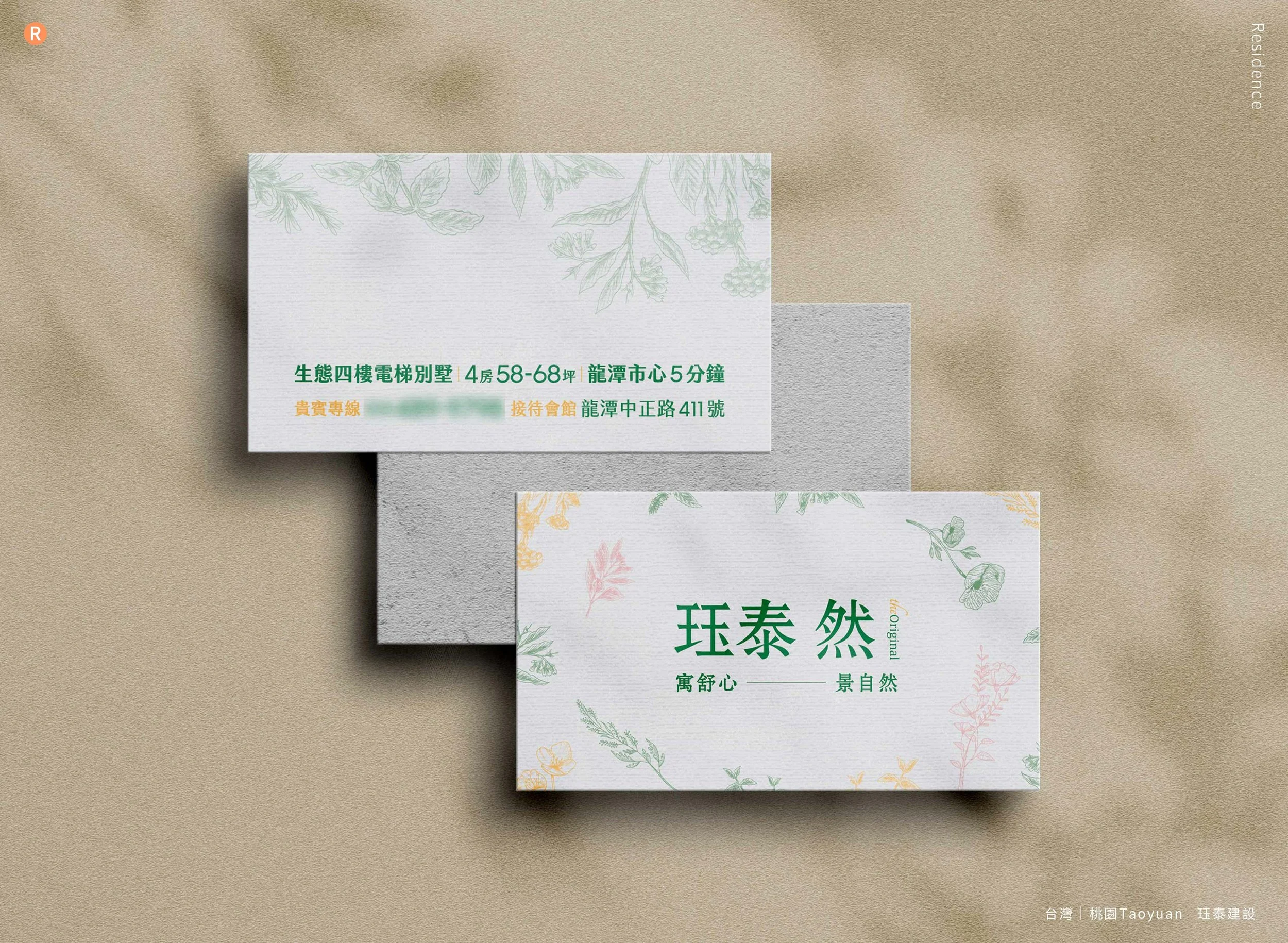 20260702珏泰然mockup_W1680xH1230px_2.jpg