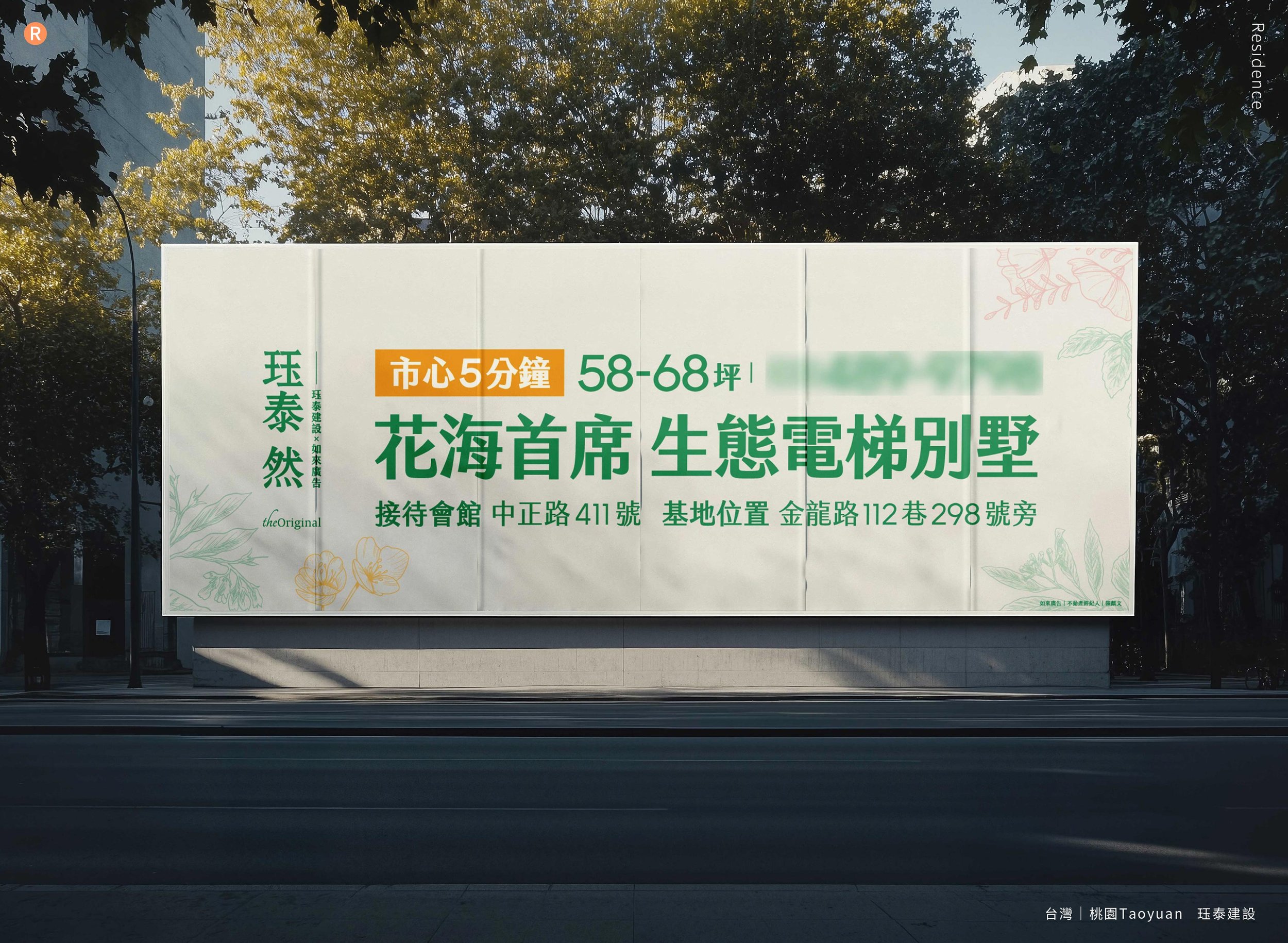 20260702珏泰然mockup_W1680xH1230px_4.jpg