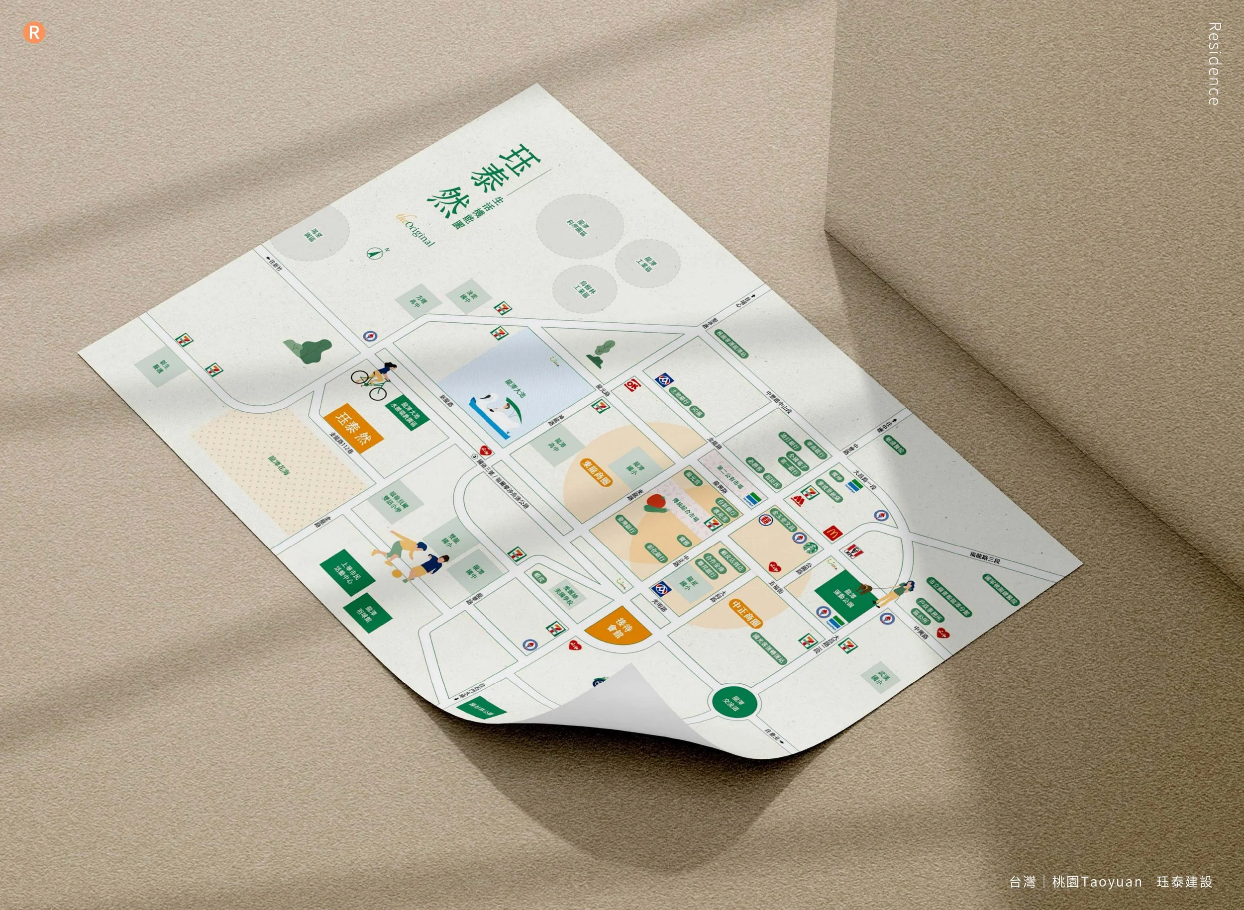 20260702珏泰然mockup_W1680xH1230px_5.jpg