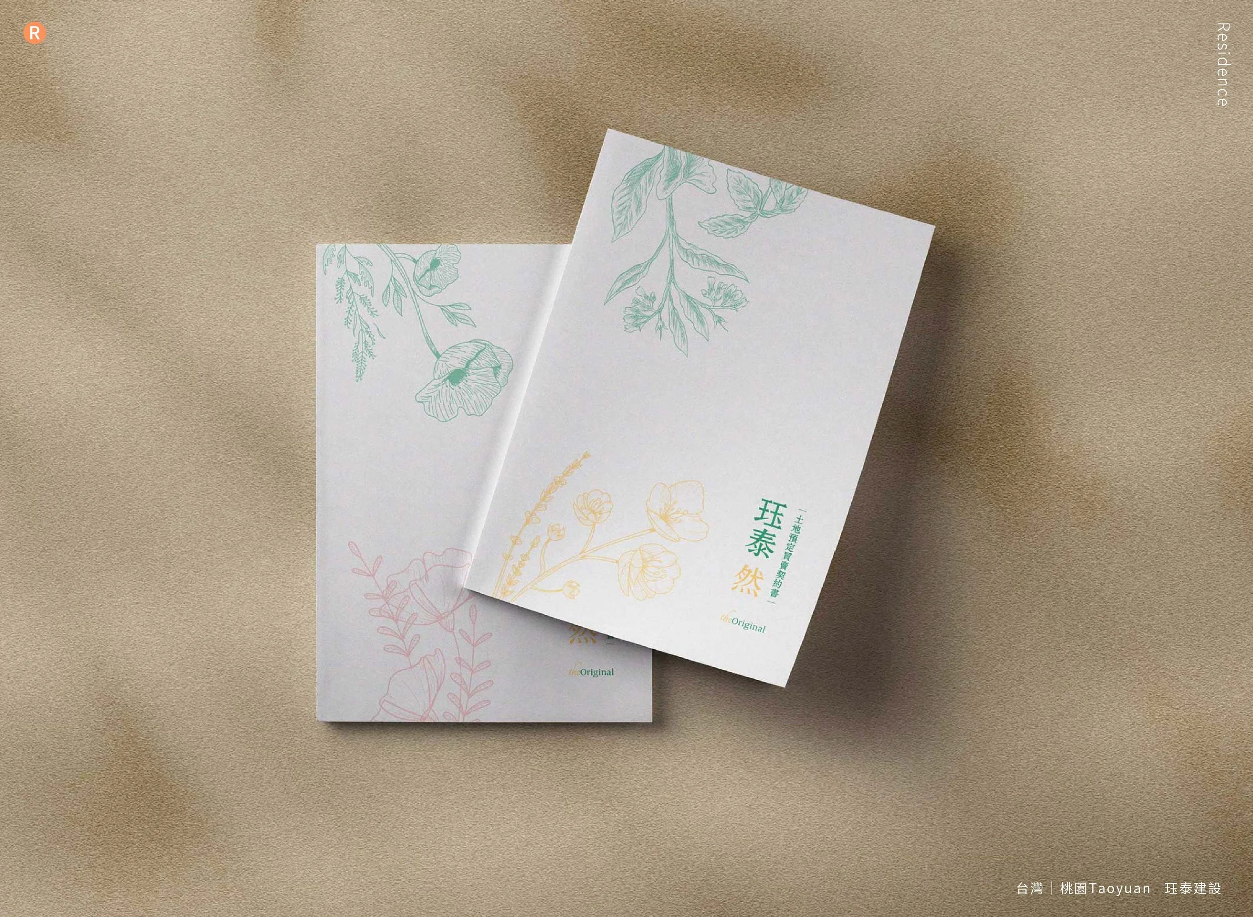 20260702珏泰然mockup_W1680xH1230px_6.jpg