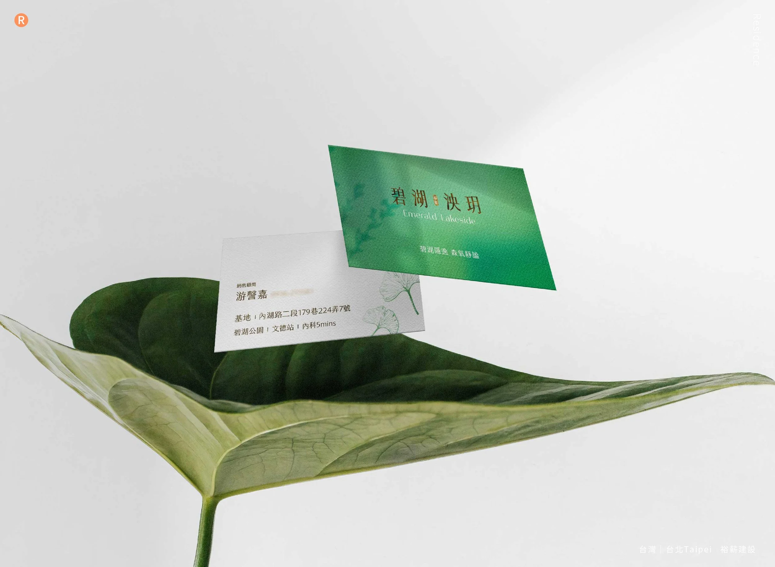 20260702碧湖泱玥mockup_W1680xH1230px_2.jpg
