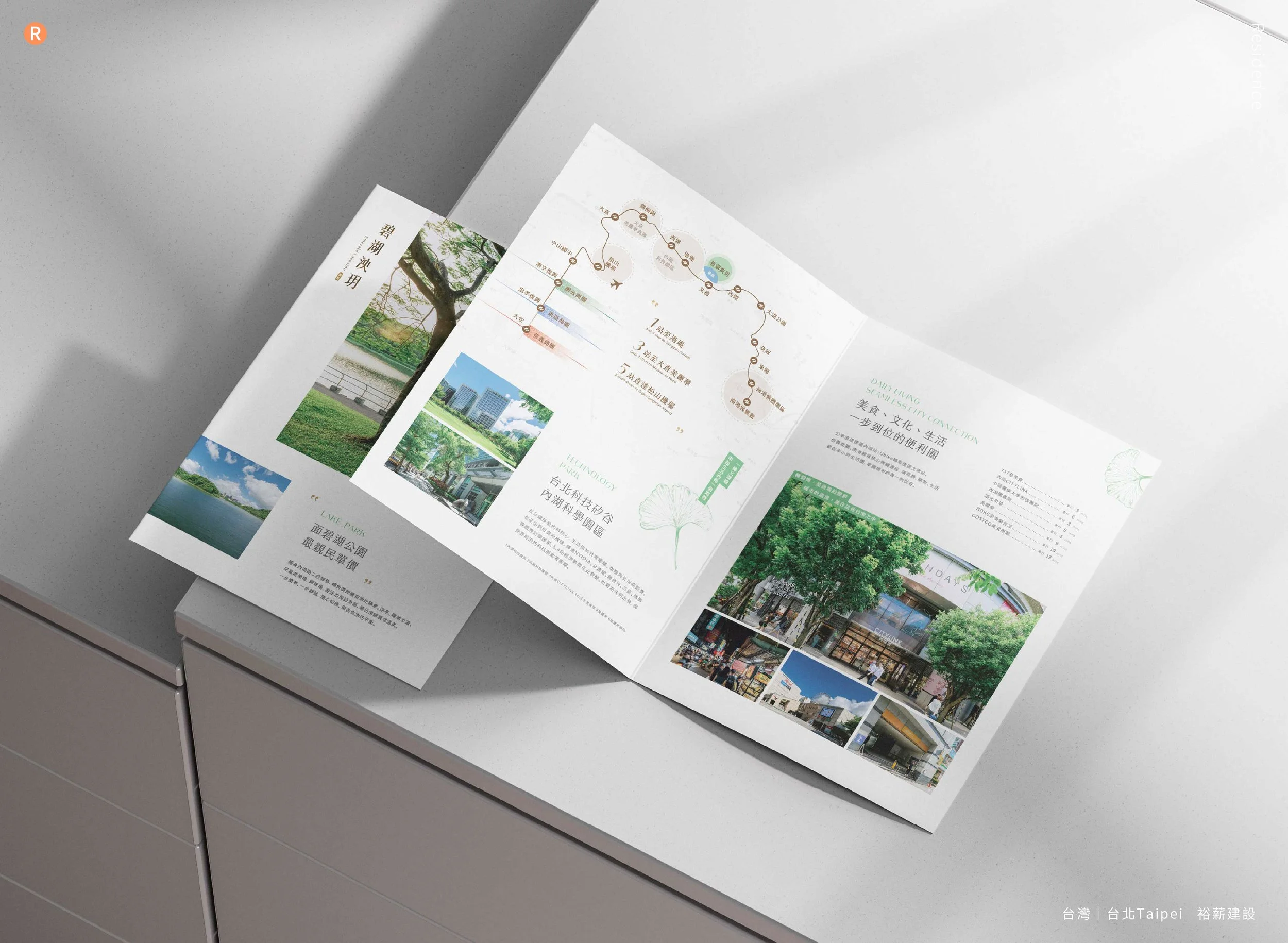 20260702碧湖泱玥mockup_W1680xH1230px_3.jpg