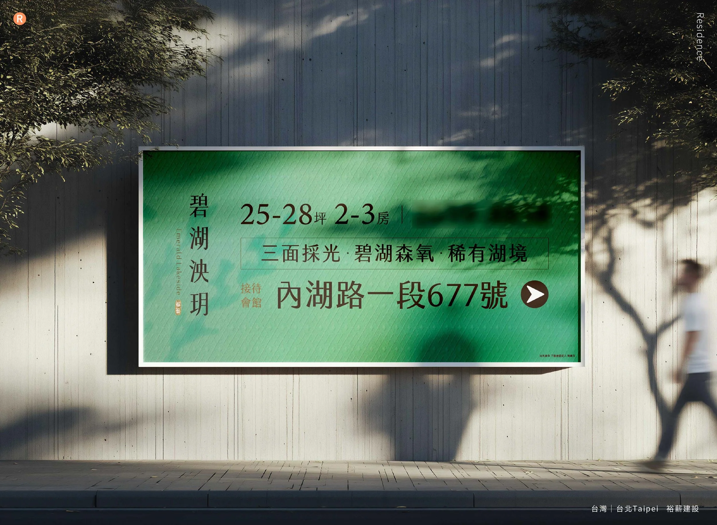 20260702碧湖泱玥mockup_W1680xH1230px_4.jpg