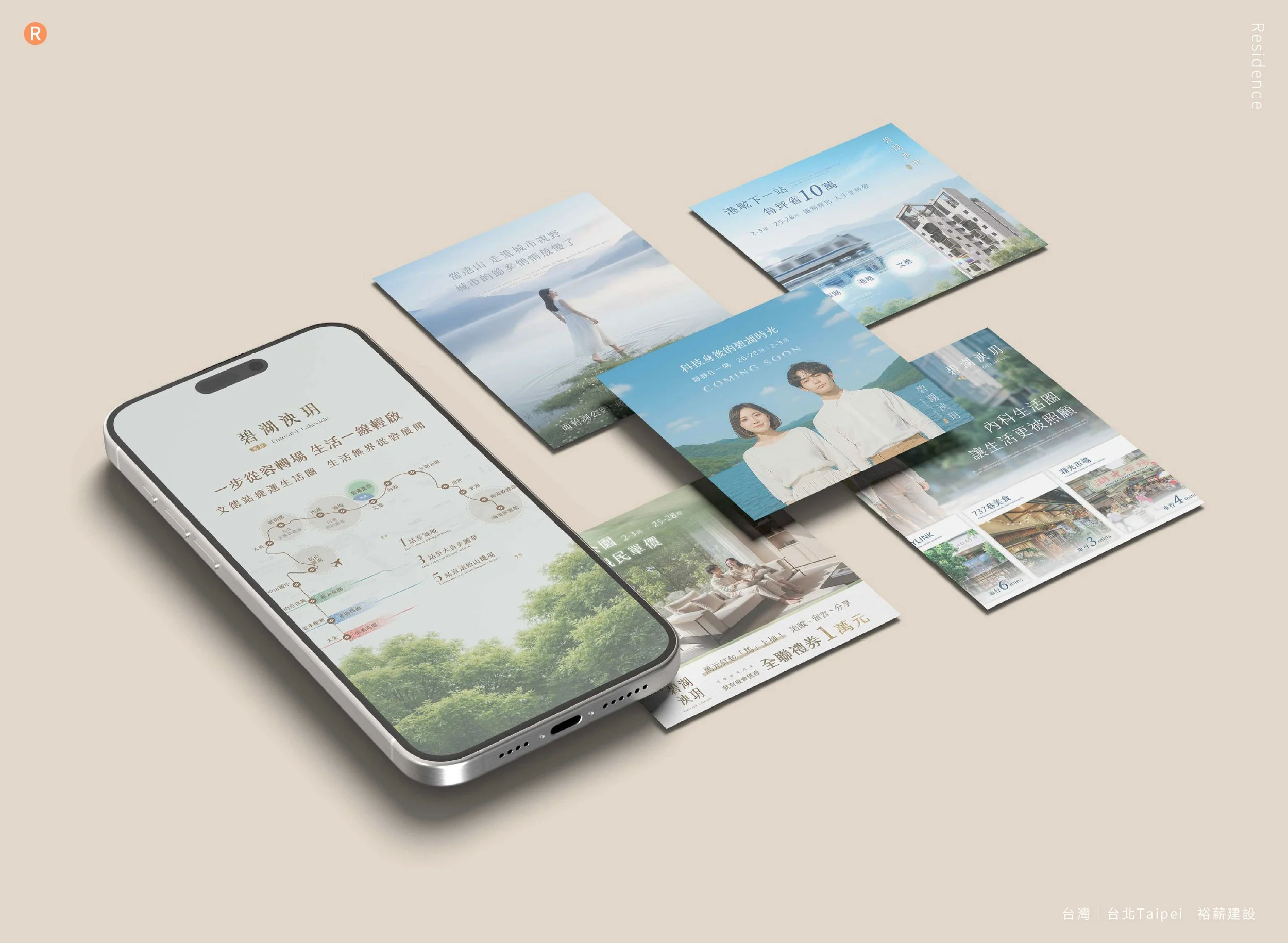 20260702碧湖泱玥mockup_W1680xH1230px_5.jpg