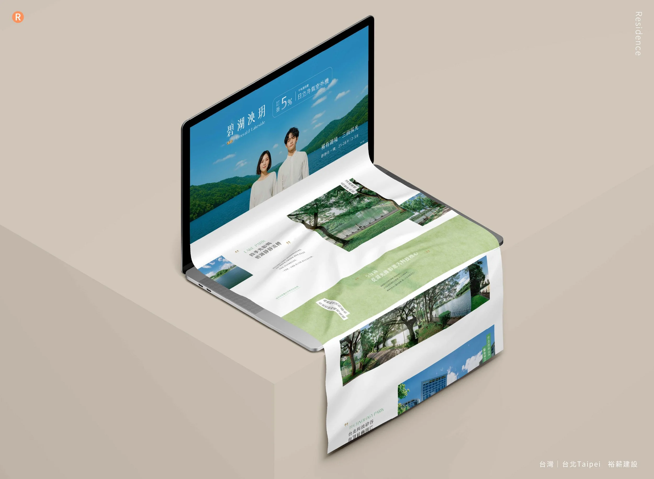 20260702碧湖泱玥mockup_W1680xH1230px_7.jpg