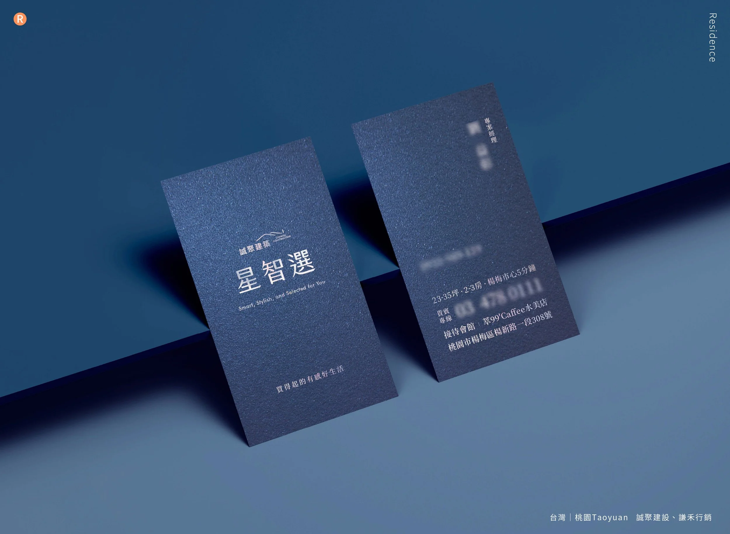 20260708星智選mockup_W1680xH1230px_2.jpg