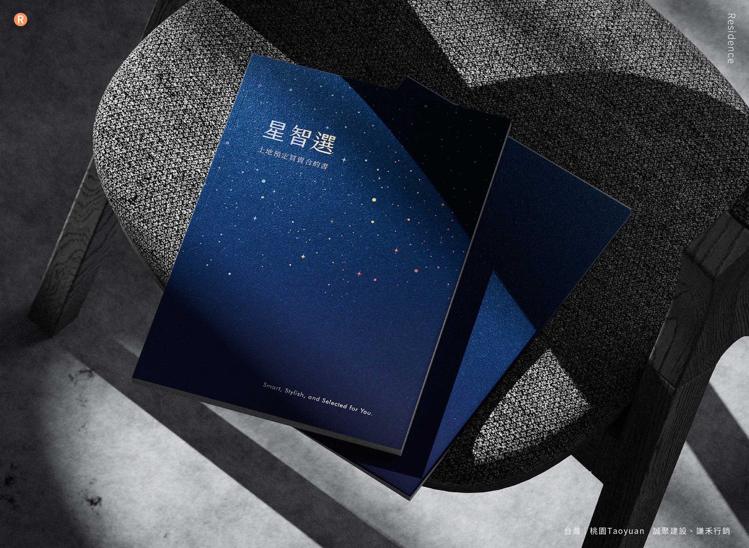 20260708星智選mockup_W1680xH1230px_1.jpg