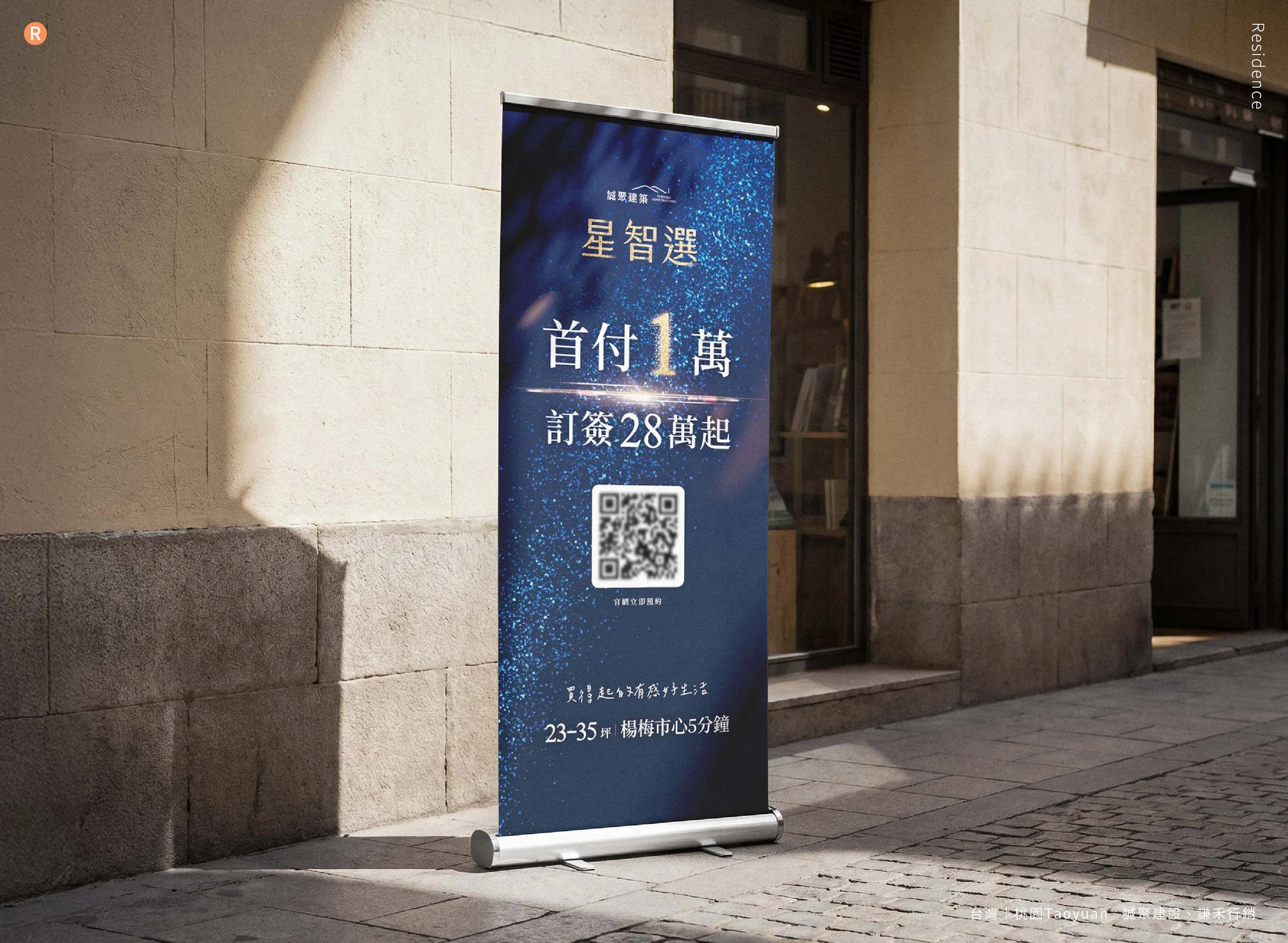 20260708星智選mockup_W1680xH1230px_4.jpg