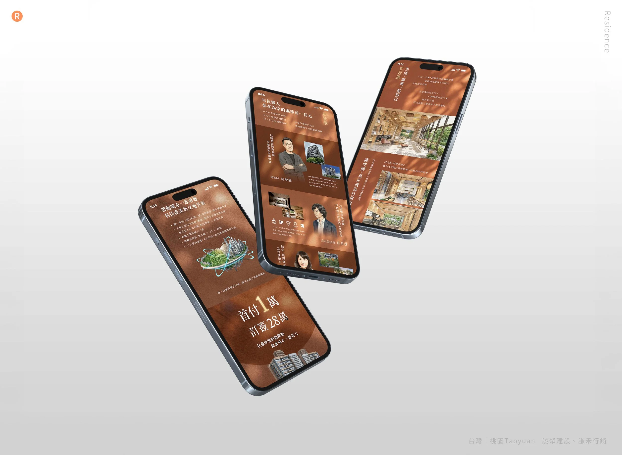 20260708星智選mockup_W1680xH1230px_5.jpg