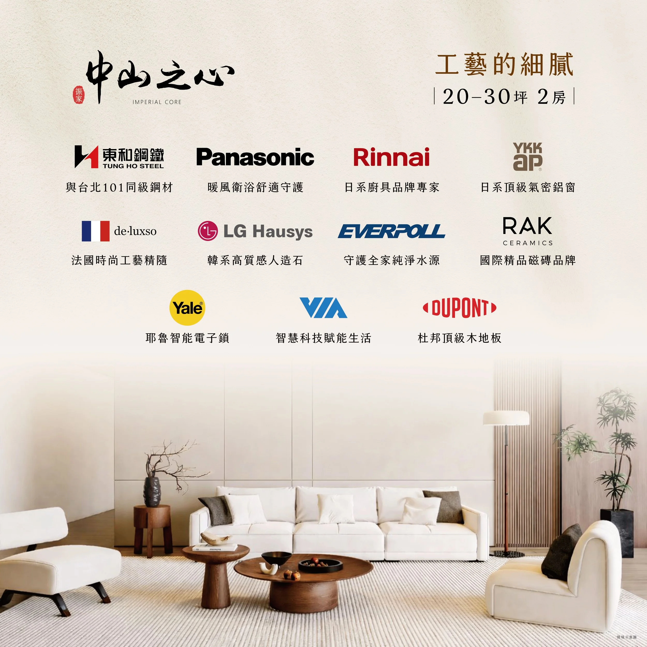 Ⓡ Marketing |  建材，是家的底色