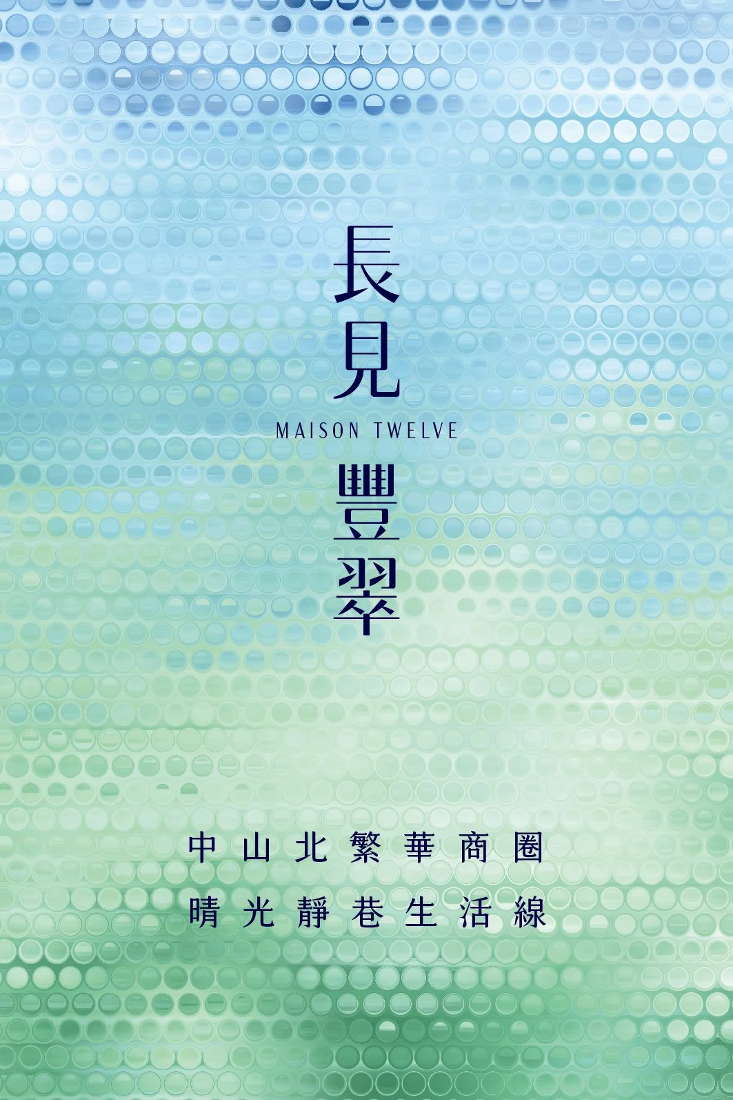 20260226長見豐翠_個案banner_1.jpg