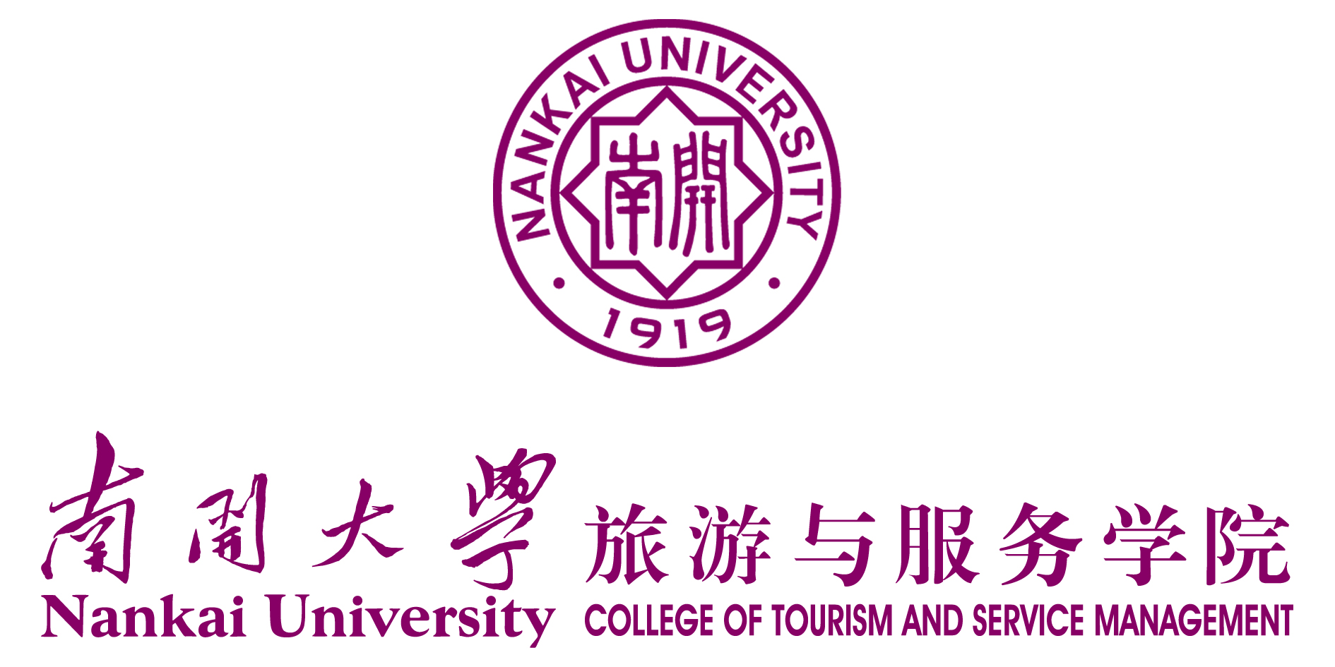 南大旅游与服务学院最终版2.jpg