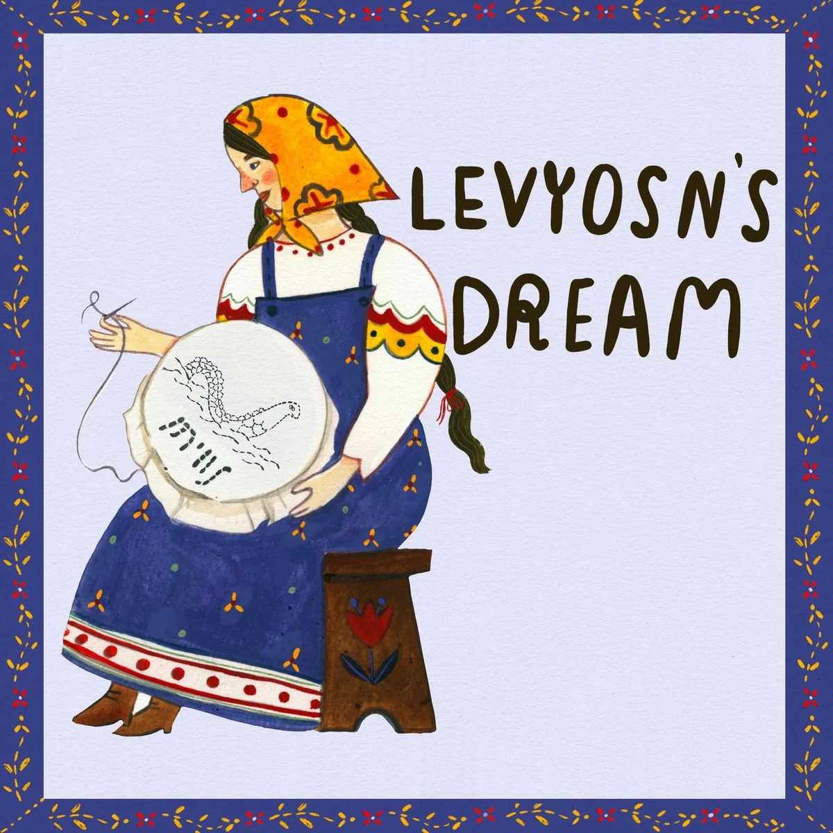 Levyosn's Dream Album Release: Schenectady, NY