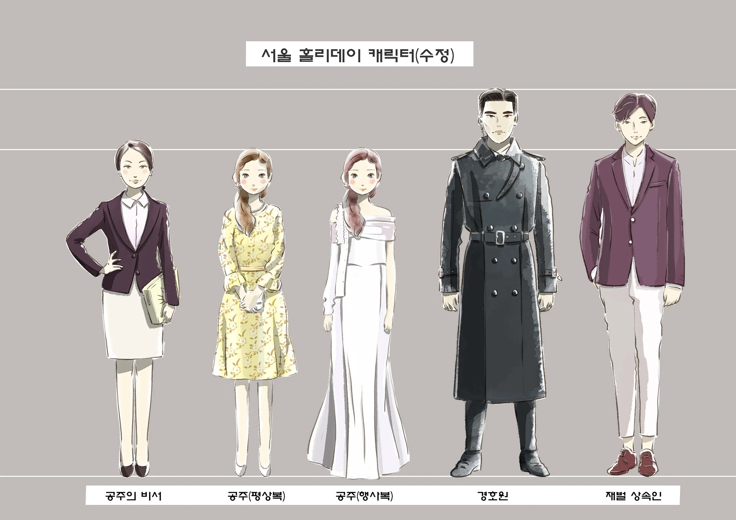 20210208_서울 홀리데이_캐릭터.jpg