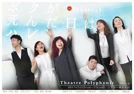 Daisuke Pens Musical & Plays