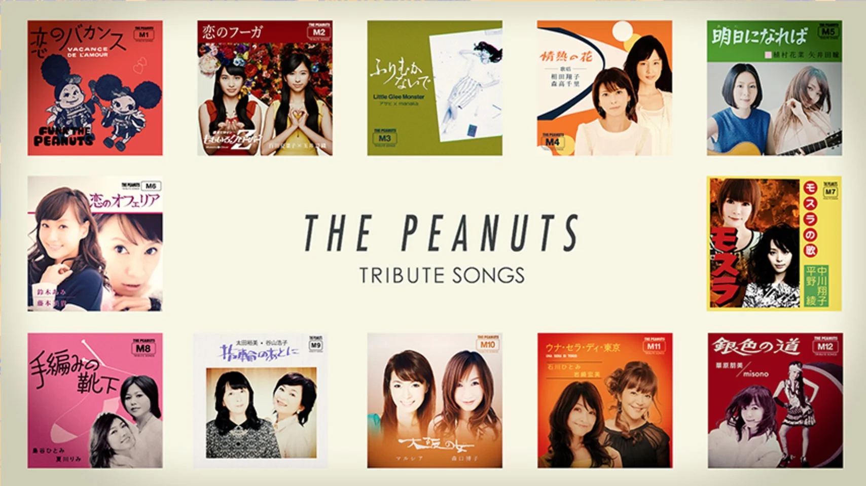 PEANUTS.jpg