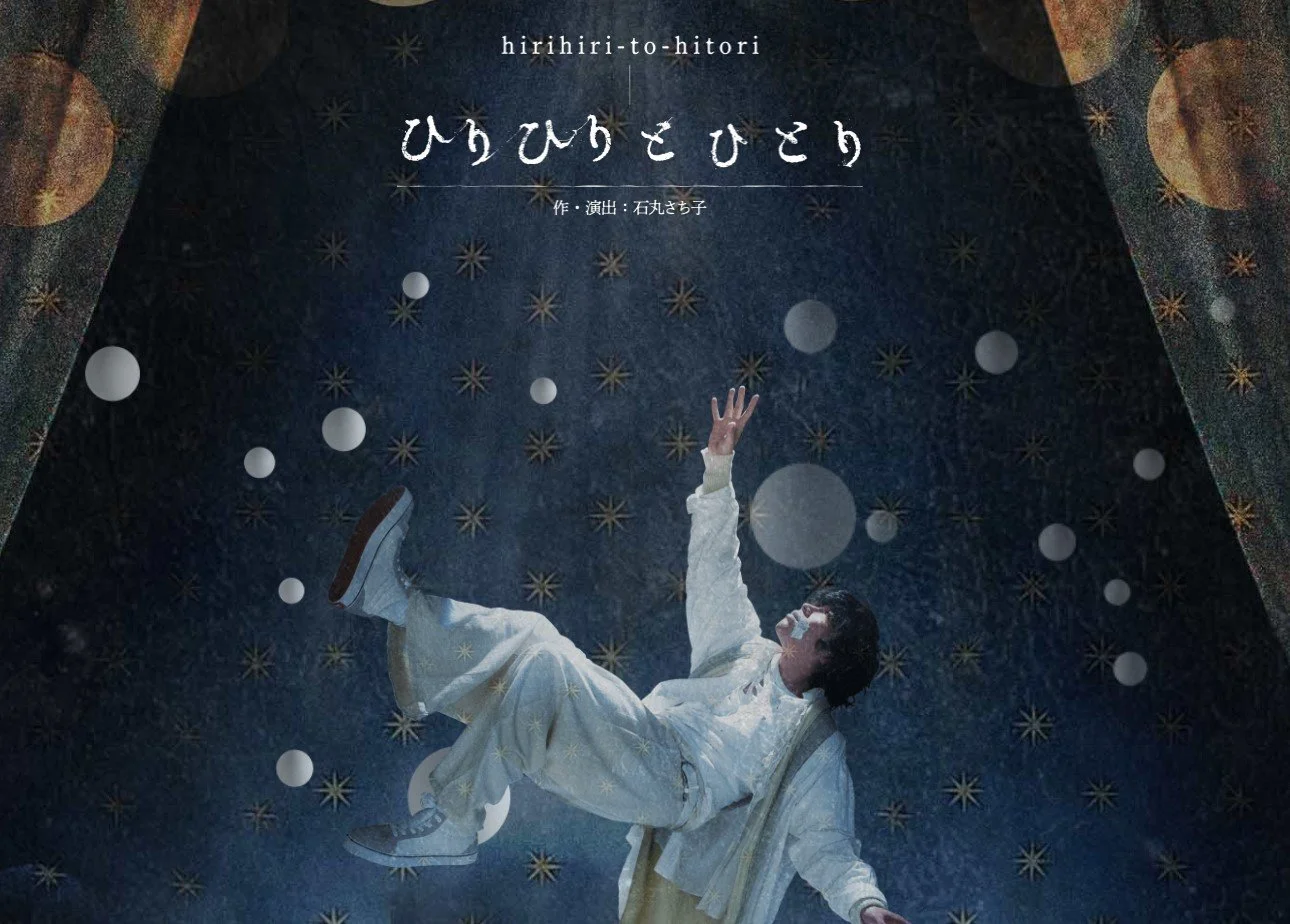 Hirihiri to Hitori, the Play
