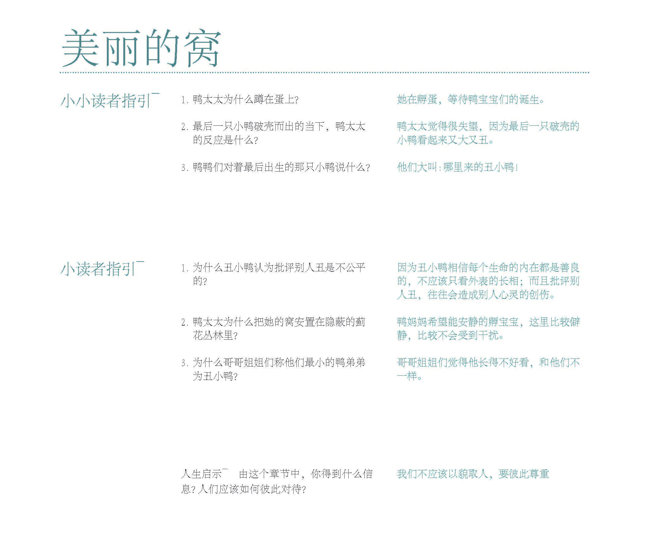 UD Amazon Q&A CN.jpg