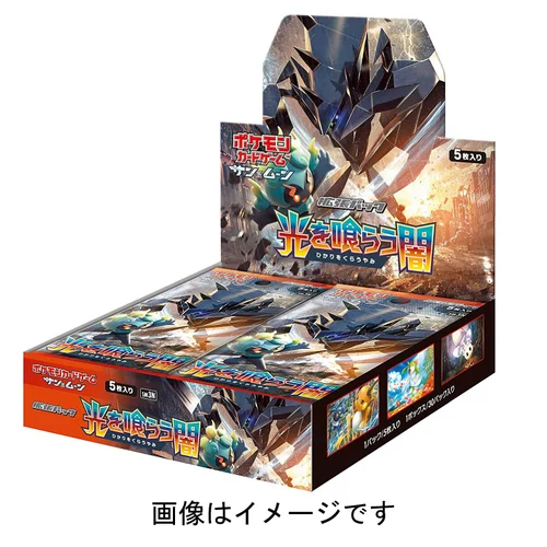 Darkness that Consumes Light Japanese Booster Boxes Collect All Day NZ Darkness that Consumes Light Japanese Booster Boxes Collect All Day NZ