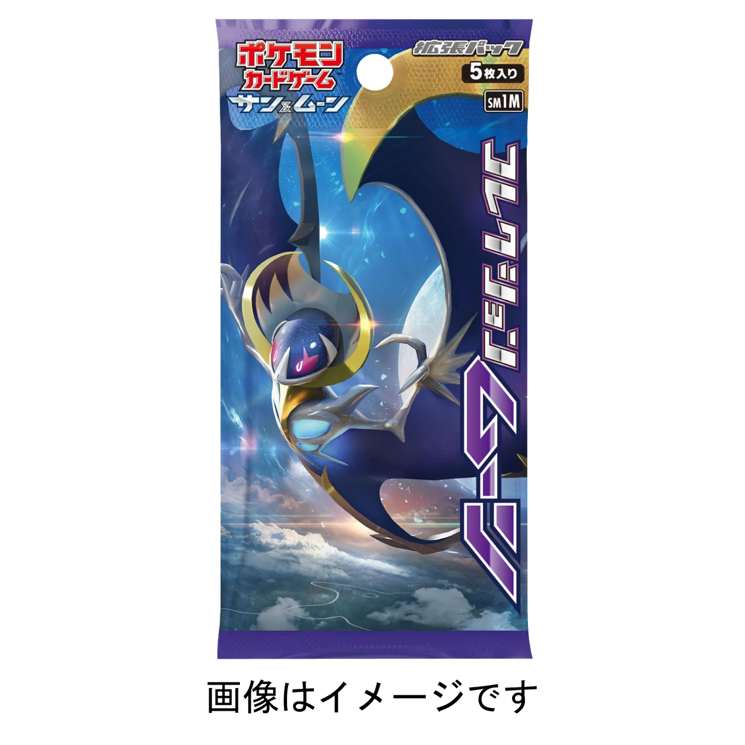 Collection Moon Booster Pack  Booster Packs  Collect All Day NZ