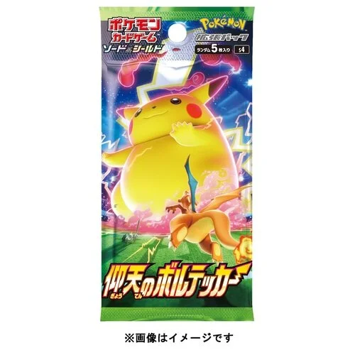 amazing volt tackle booster box Pokemon Japanese (S4) A%20Pok%26eacute%3Bmon%20TCG%20Japan%20Astonishing%20Volt%20Tackle%20booster%20box%20containing%2030%20packs Pokemon Astonishing Volt Tackle /