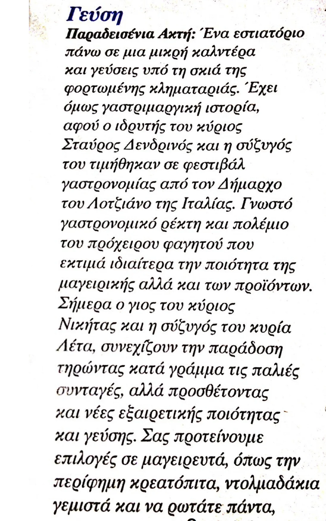Paradise article 2 jpeg.jpg