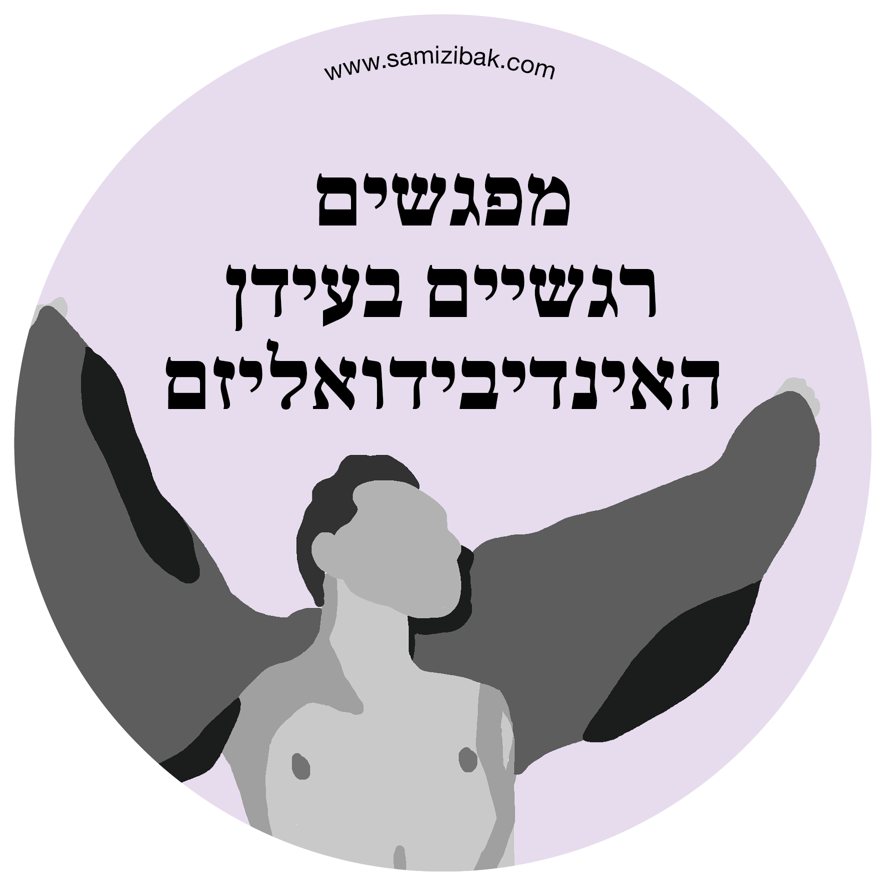 stickers_hebrew2.png