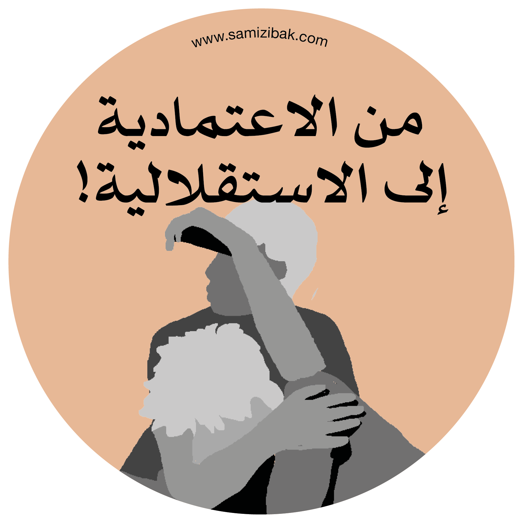 stickers_arabic3.png