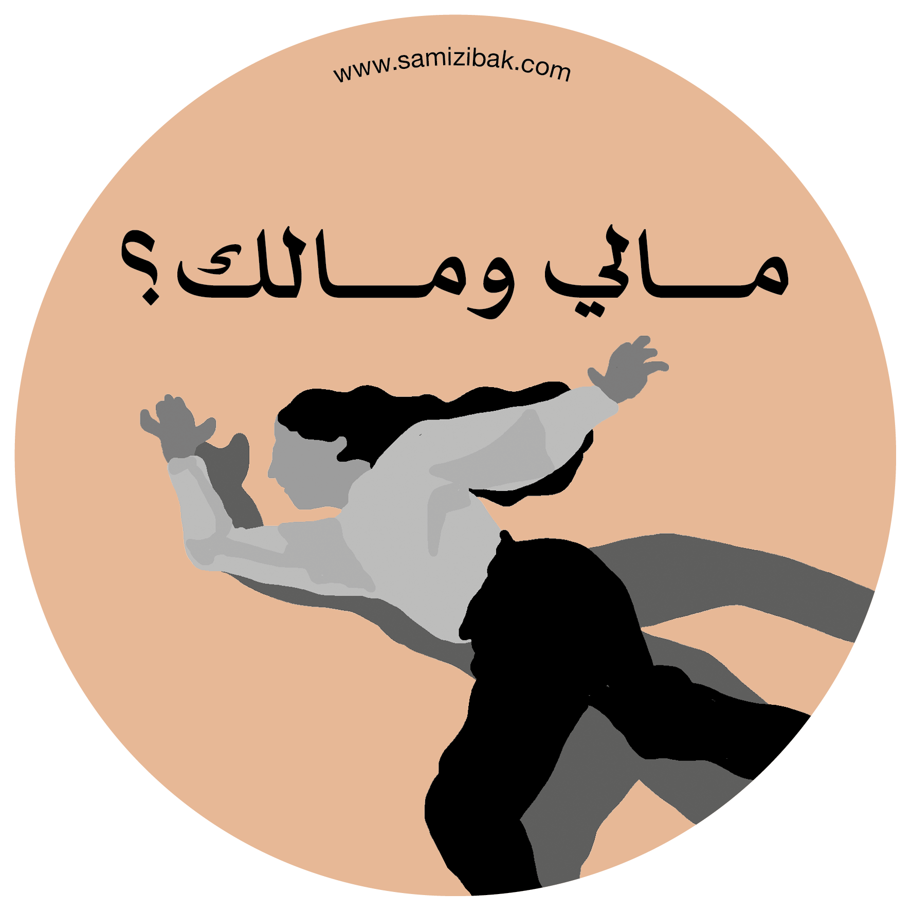 stickers_arabic.png