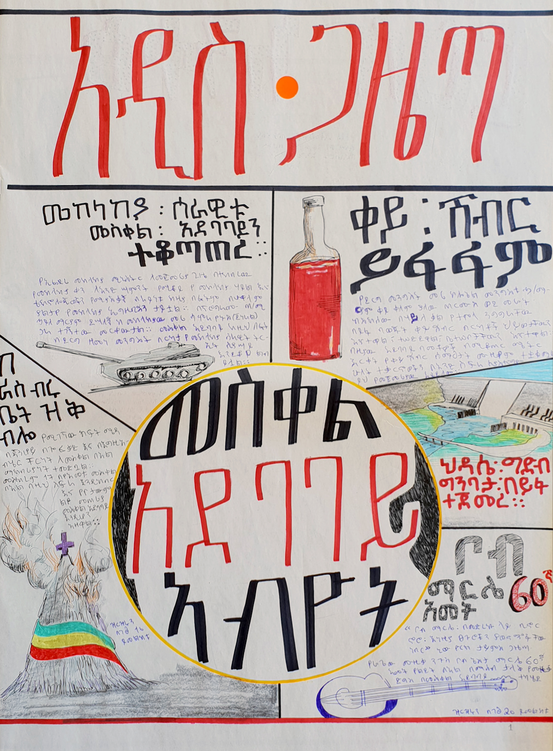 Robel Temesgen at The Portico Library.jpg