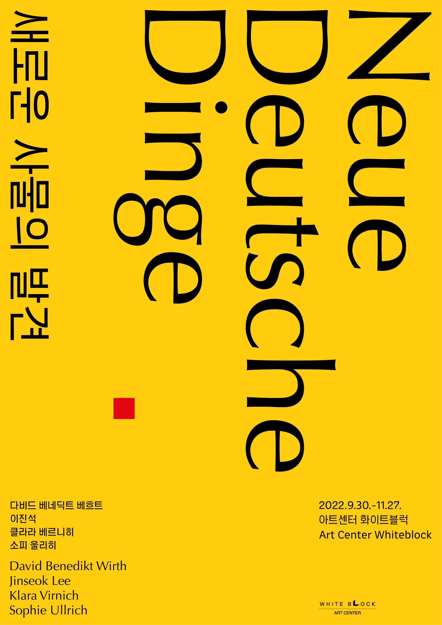 NEUE DEUTSCHE DINGE, White Block, Paju South Korea, 2022