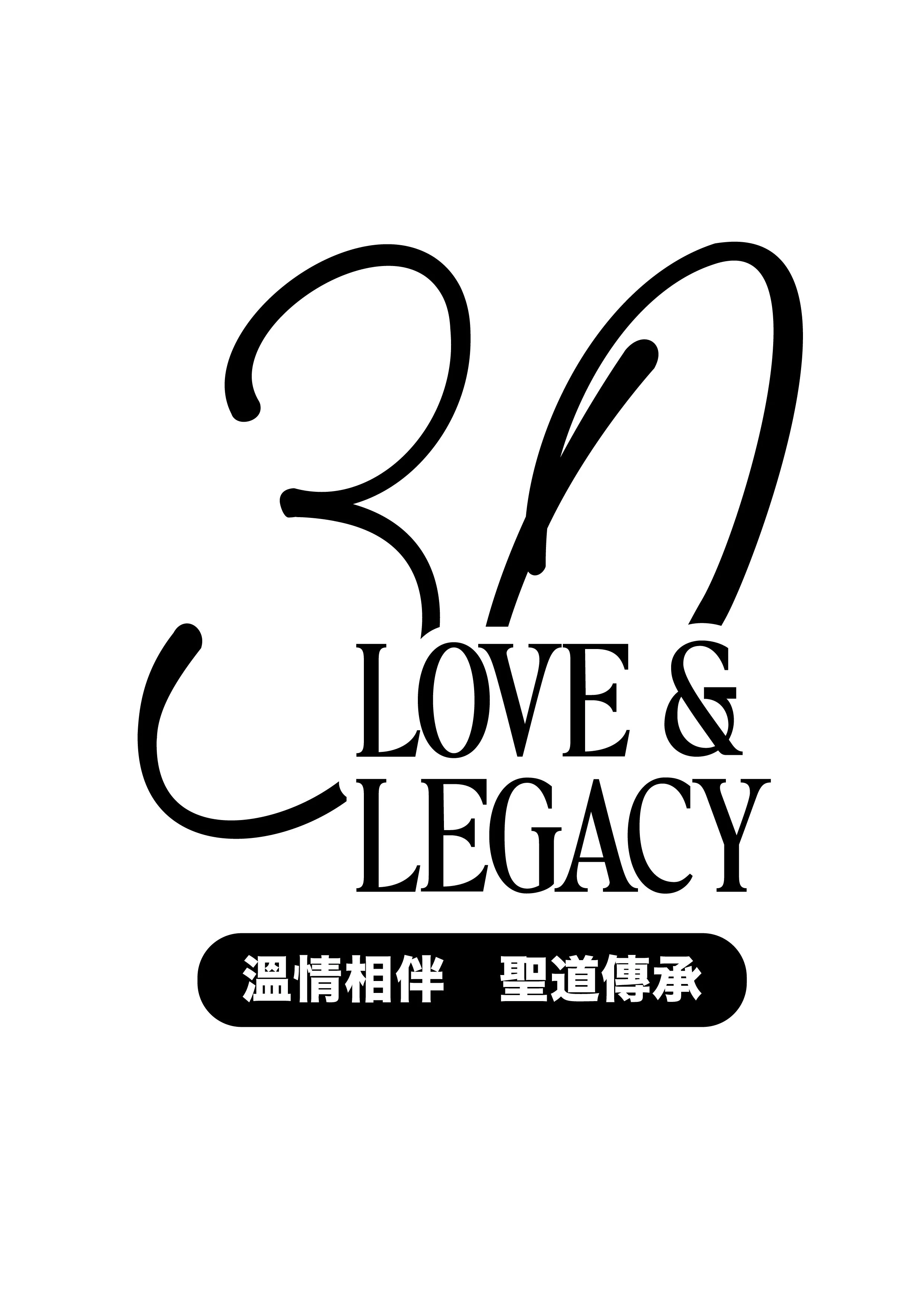 HWC 30th Anni Logo.jpg