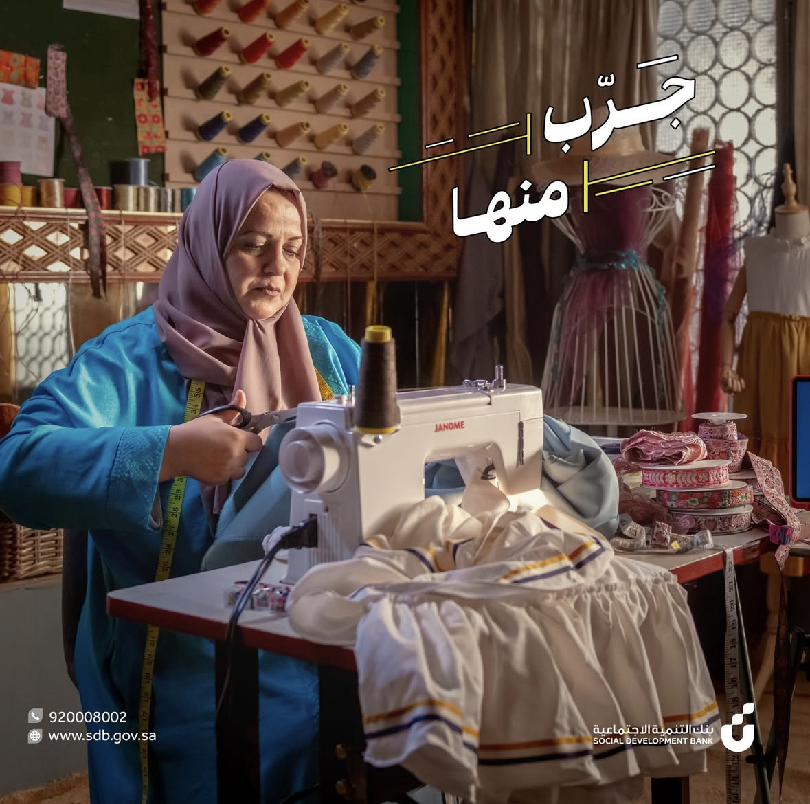 Social Development Bank 