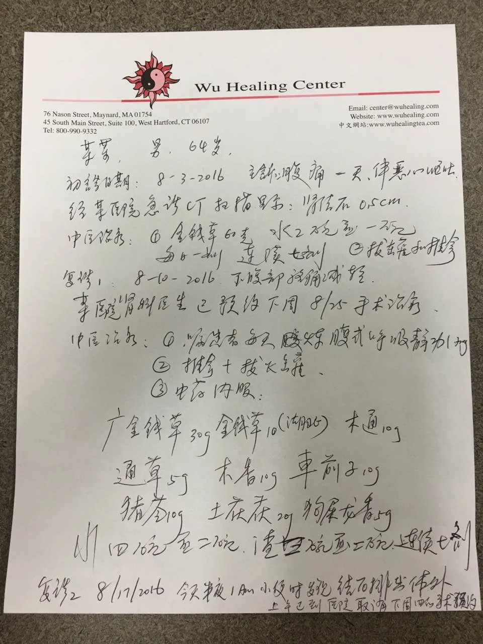 结石处方.jpg
