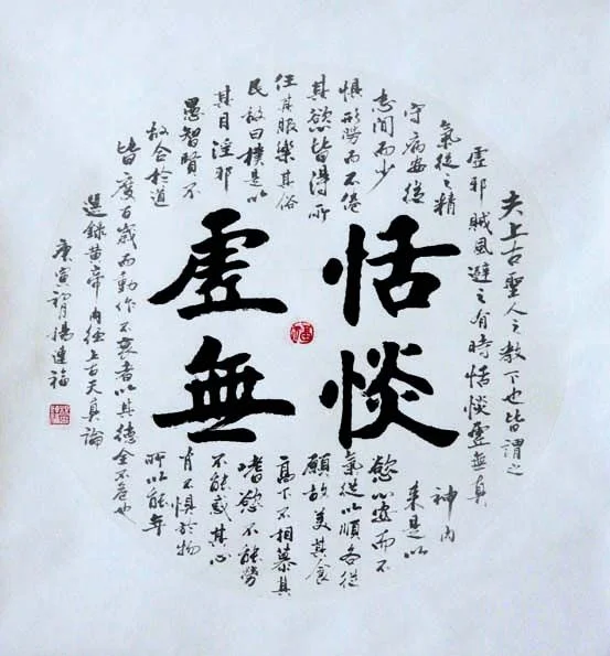 tian dan xu wu.jpg