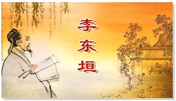 李东垣2.jpeg