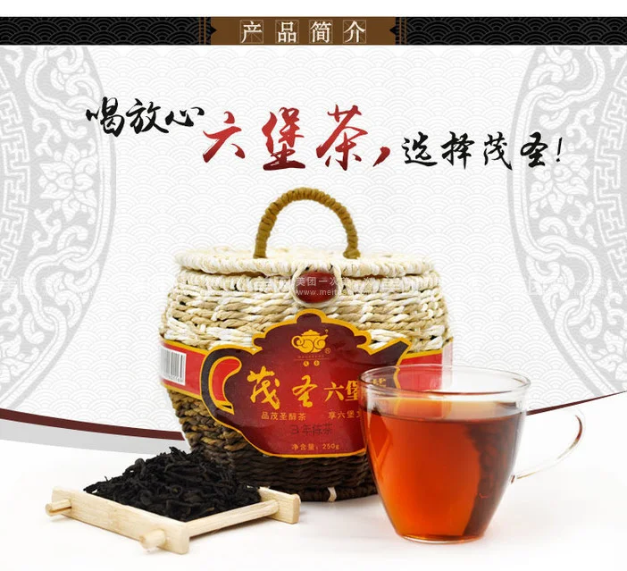 茂圣六堡茶介绍专题片