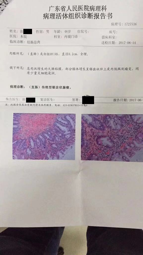 上图为医院诊断为直肠癌的诊断书