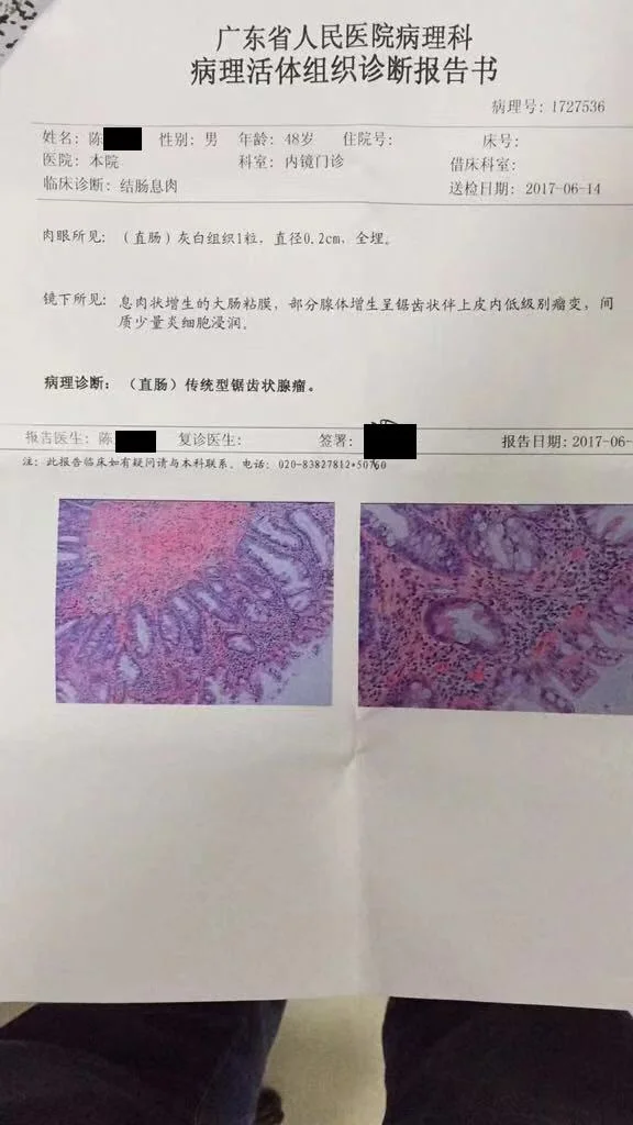 上图为医院诊断为直肠癌的诊断书