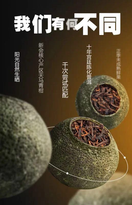 百年古树陈皮普洱茶-10年陈