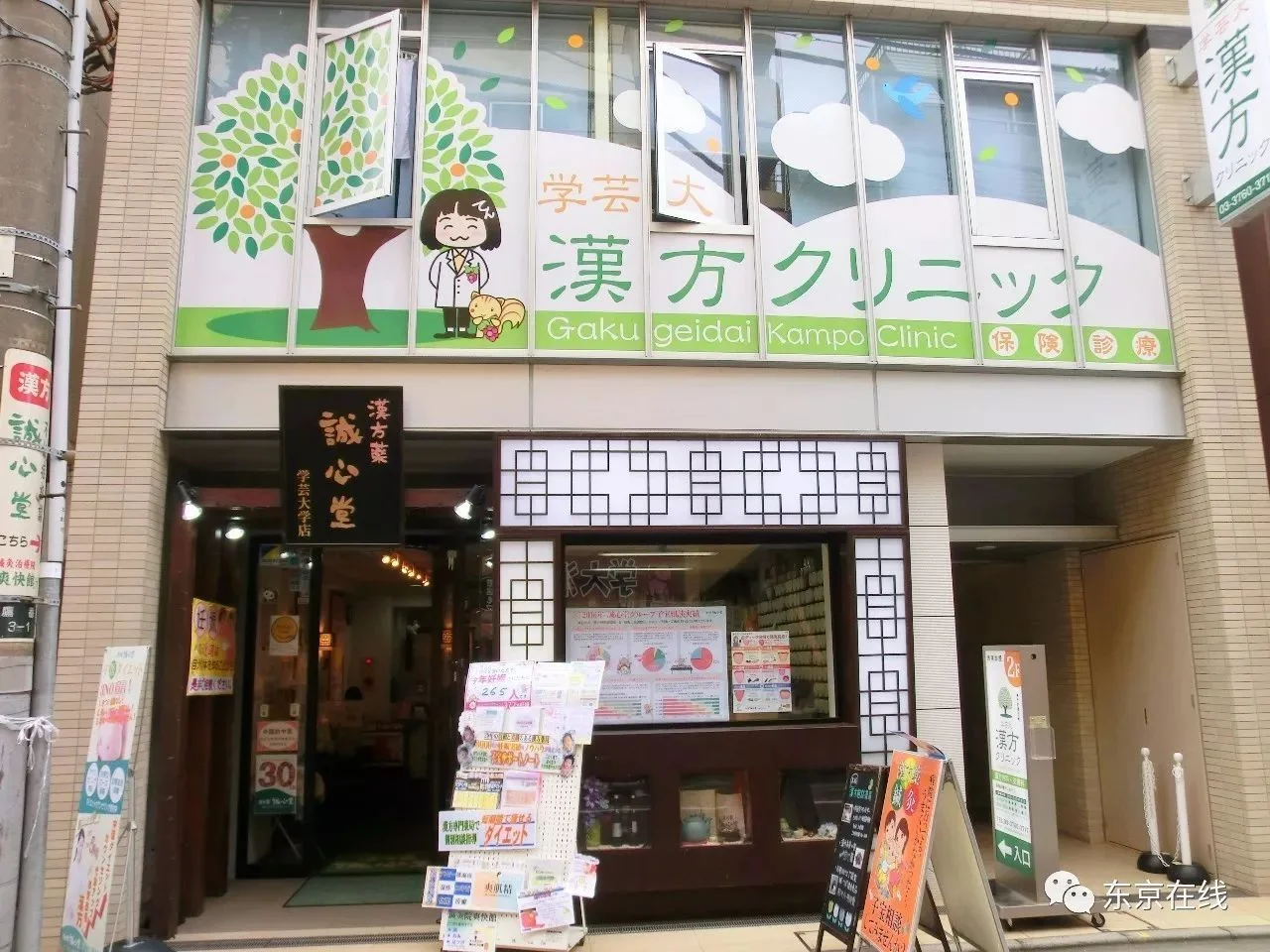 汉方.jpeg
