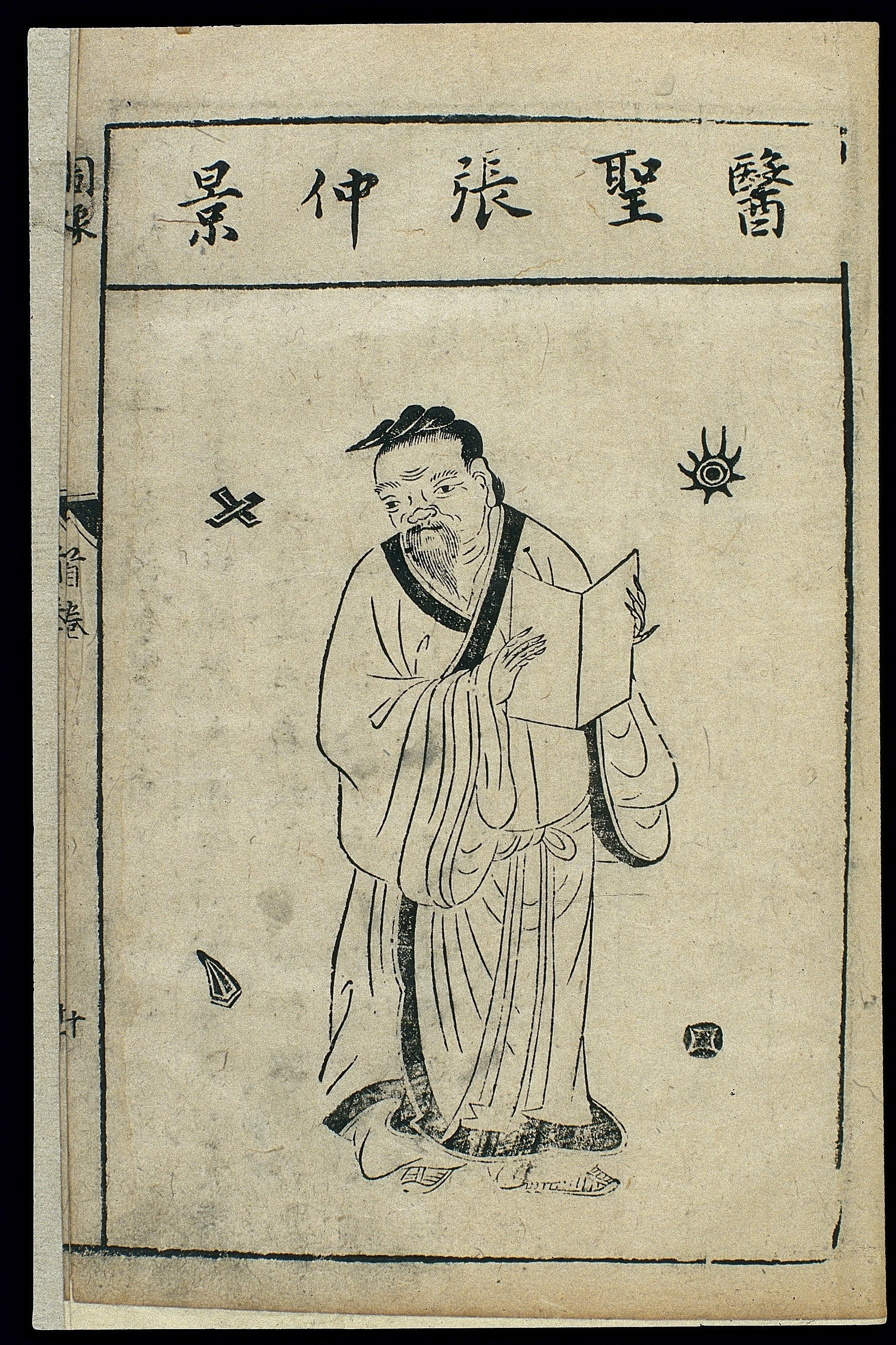 Zhang Zhongjing, the "Chinese Hippocrates"
