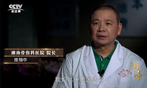 潮汕骨伤科医院陈锡中院长受聘美国道家中医药研究院荣誉院长，道家中医药研究院院长吴明杰博士受聘潮汕骨伤科医院荣誉院长