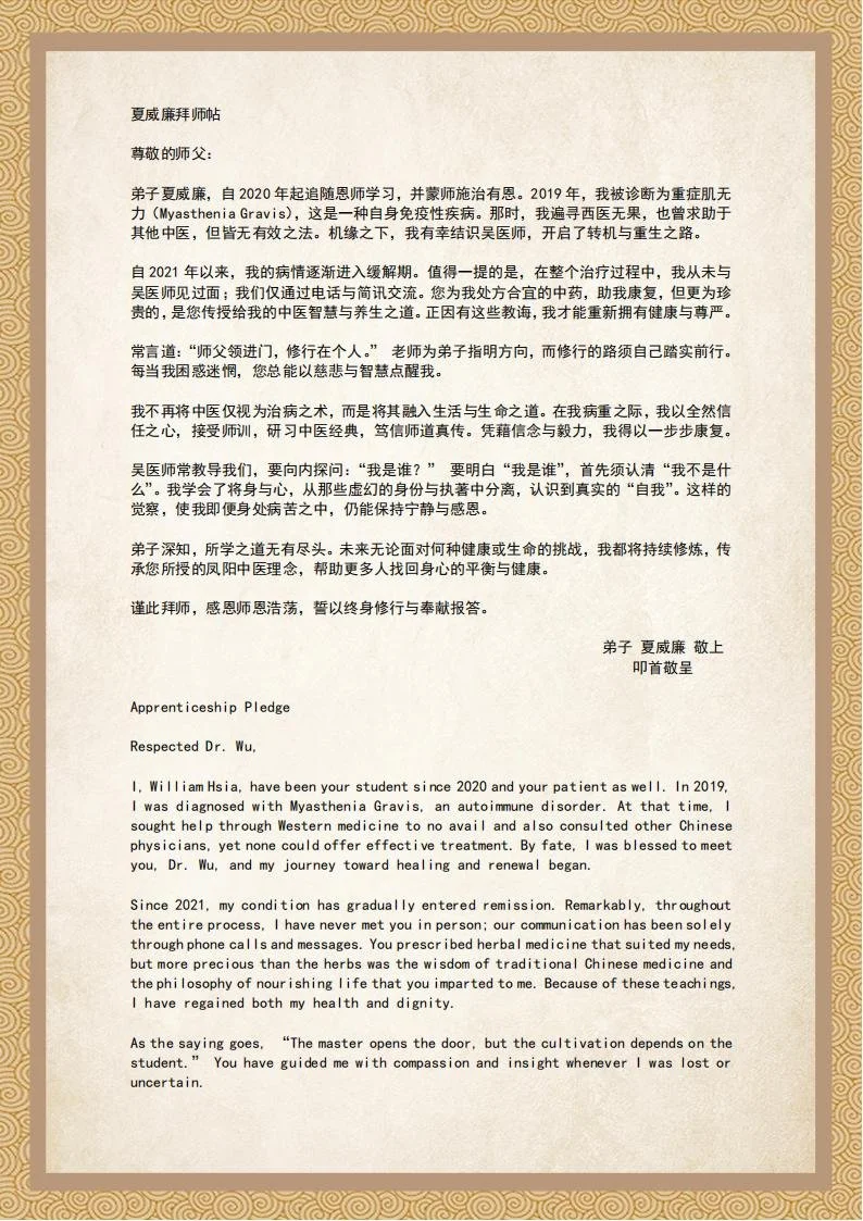 拜师帖_12.jpg